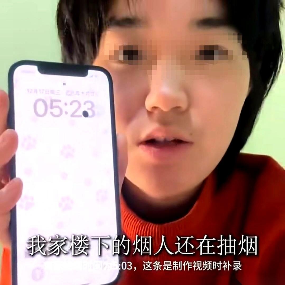 我算是开了眼了。就因为“感觉”楼下有人抽烟，烟味飘上来了，凌晨五点半，你没看错