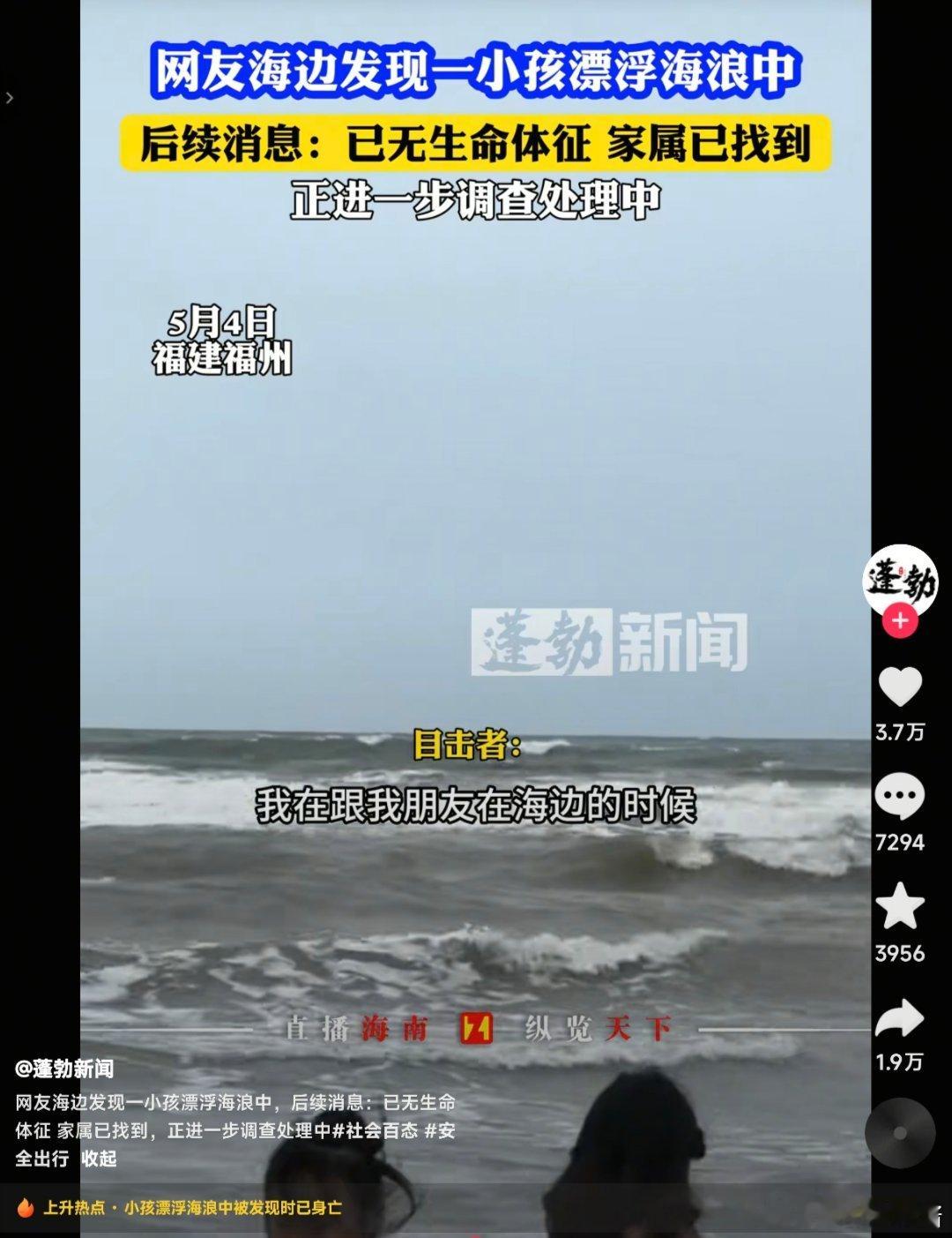 一瞬间想到那个可怜的小女孩……​​​