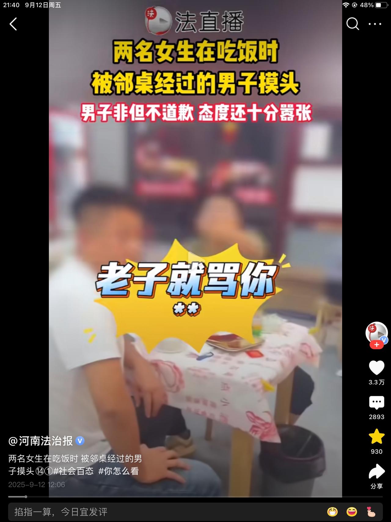 太胆大包天了！在江西南昌的一个饭馆里面，有一个男子在里面路过的时候，直接就把