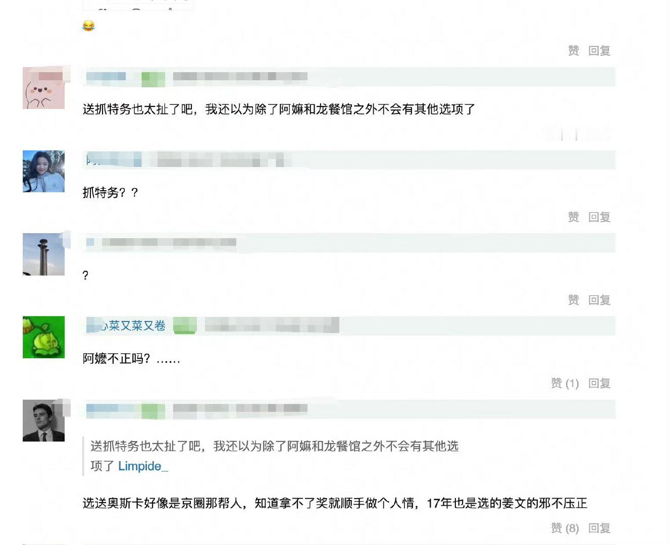 说是要拿《抓特务》去报送奥斯卡外语奖奖没事，反正最后也得不了奖​