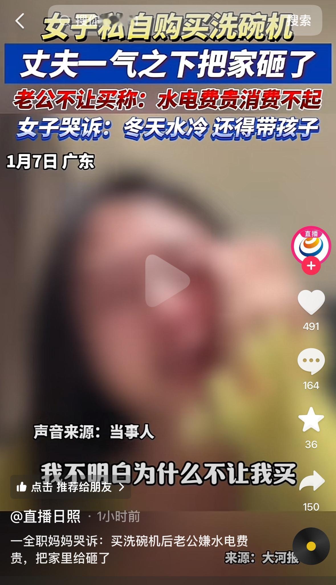 本来挺同情洗碗机事件的女主，但是看到她说那句话，瞬间就好感全无了！她说老