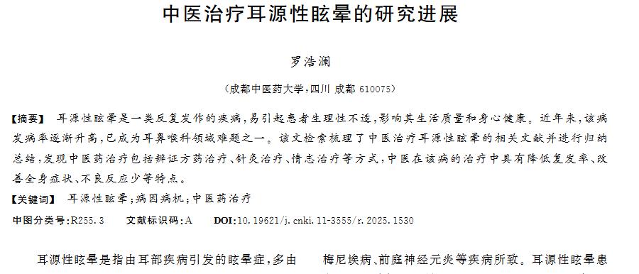 眩晕还耳闷？从这几点入手，教你科学应对耳部问题一阵天旋地转，还伴着耳鸣和闷胀