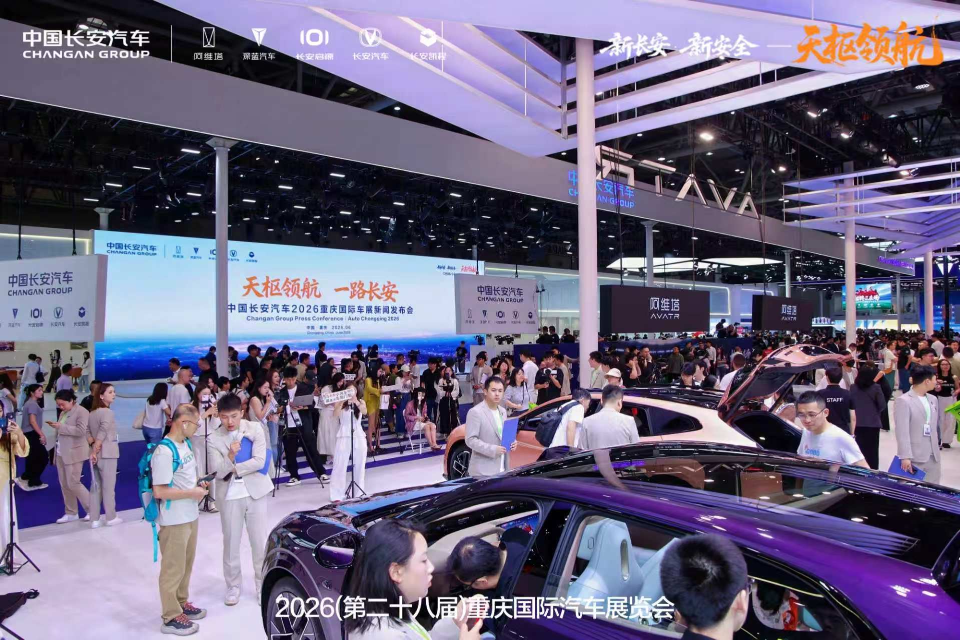 重庆车展第一天，长安发布自研辅助驾驶系统“天枢领航”，Pro版激光雷达全系标配，