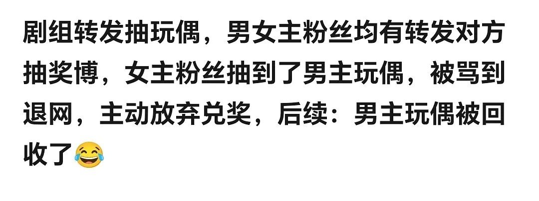 谭松韵刘学义粉丝因为《兰香如故》抽奖的一个玩偶开始“交流”了起来。起因是《兰香