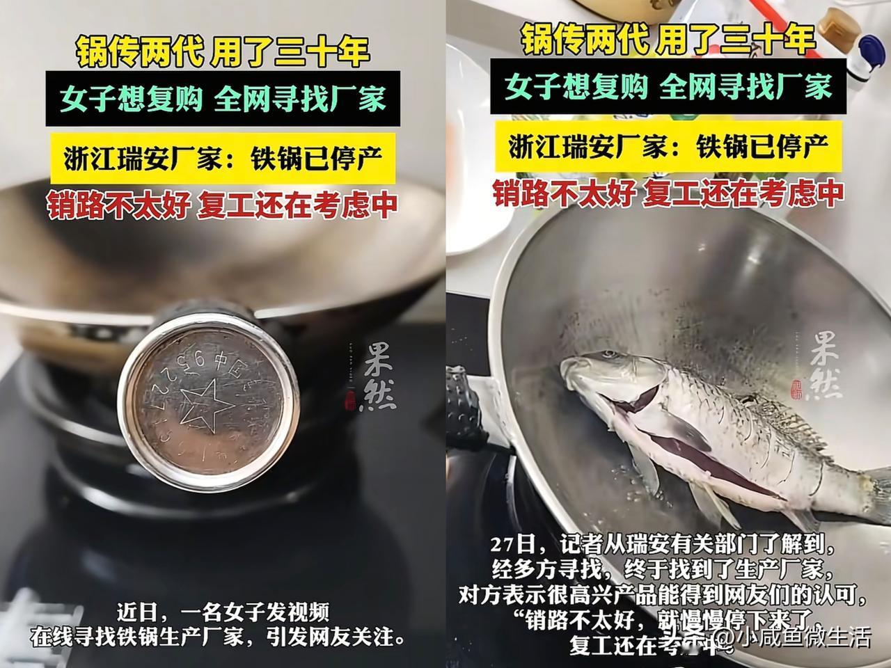 瑞安五星铁锅想卖得好才怪!要不是女子在网上晒出她家里用的瑞安五星铁锅传了两代