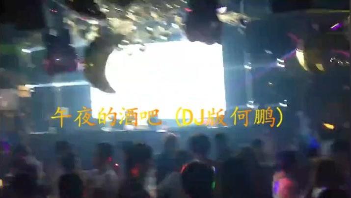 2019夜店歌曲排行_夜店DJ舞曲酒吧音乐欧美高清MV DVJ素材 .DVD013 012