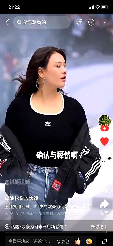 欧豪新剧女主一露脸，网友全愣住了：这简直就是马思纯的翻版。邱天顶着清冷倔强的骨相站在片场。同框照传开