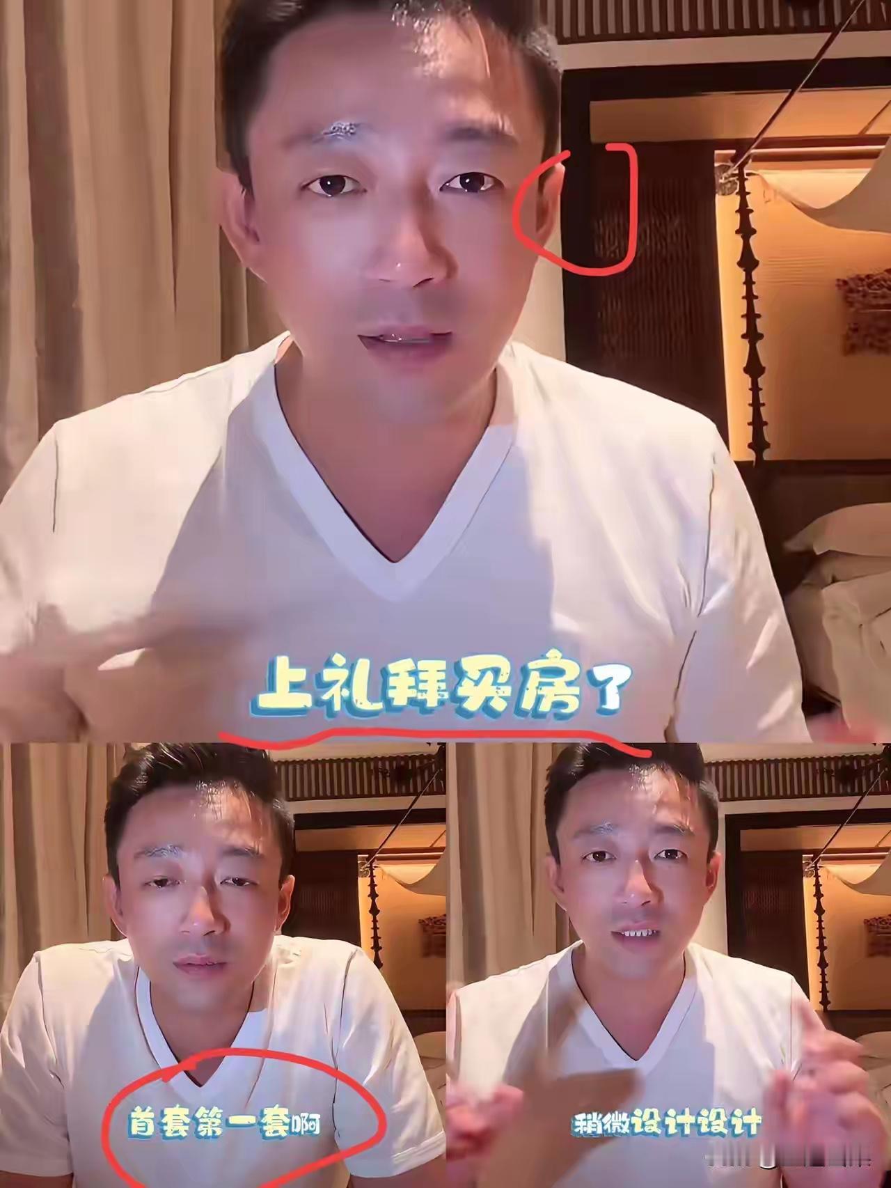 小菲真不容易，现在才能买自己的首套房，之前买的那么多，都不是写自己的名字啊！太难