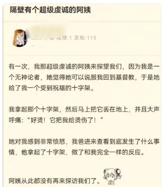 第二天牧师组团来你家做法​​​