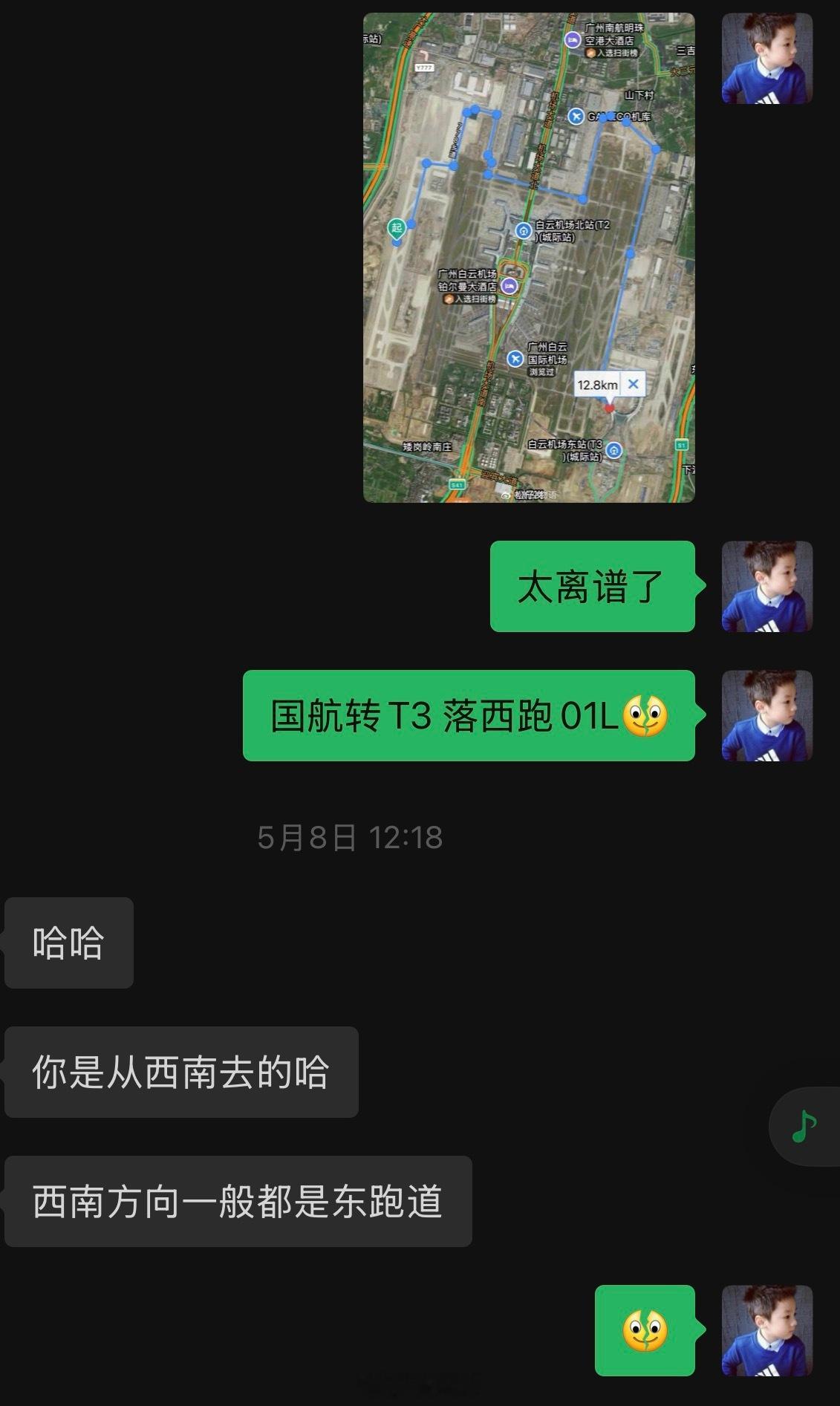 白云机场一航班落地滑行58分钟5月8日同样滑了30多分钟…问我在民航的表弟说因为