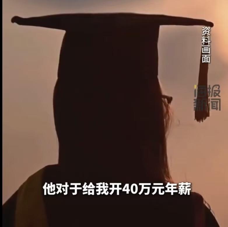 大硕士谈好40万年薪offer，就因为本科不是北大，硬生生砍掉5万！