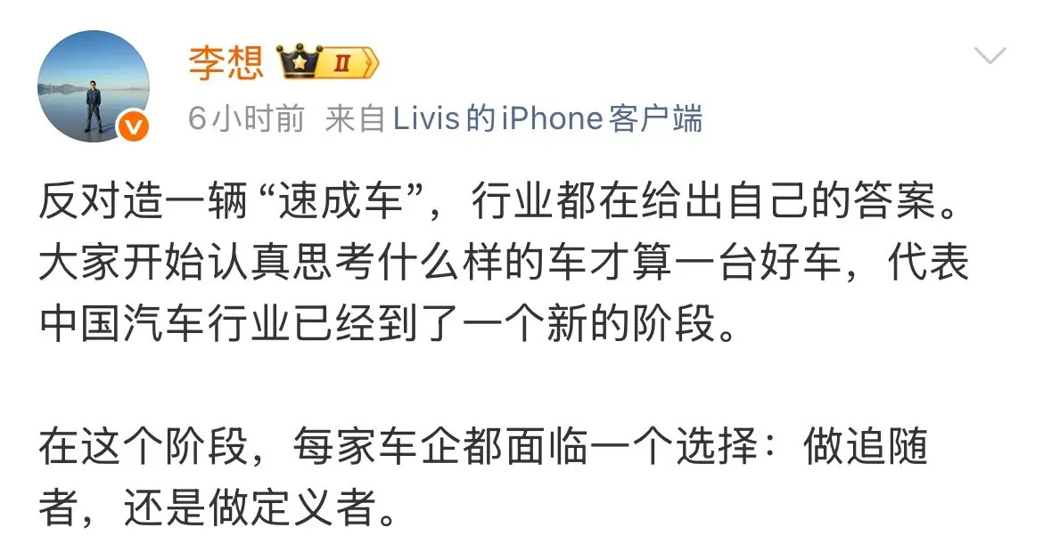 李想押上全部身家：增程卖不动了，i9这一仗输了就真没退路增程这块蛋糕，正在肉眼可见地缩小。曾经让理想