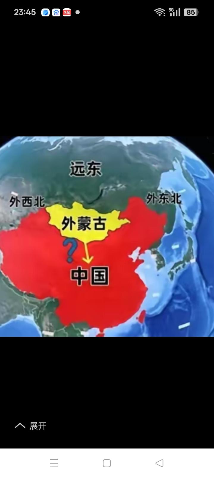 俄罗斯人预测外蒙古早晚回归本土，这样下去，这块富饶的土地将沦为废墟。目前，外蒙