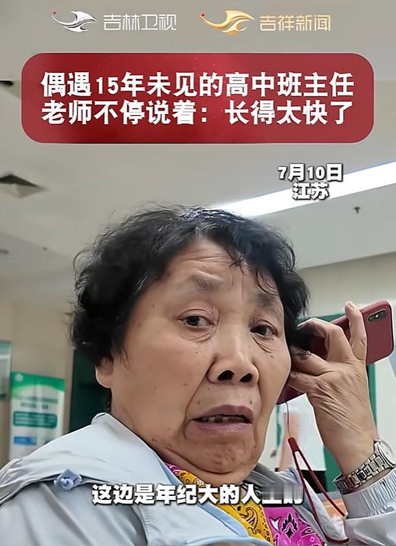 火到央视了！江苏，医生工作时，突然看到80岁的高中班主任孤零零的坐在候诊区，身边