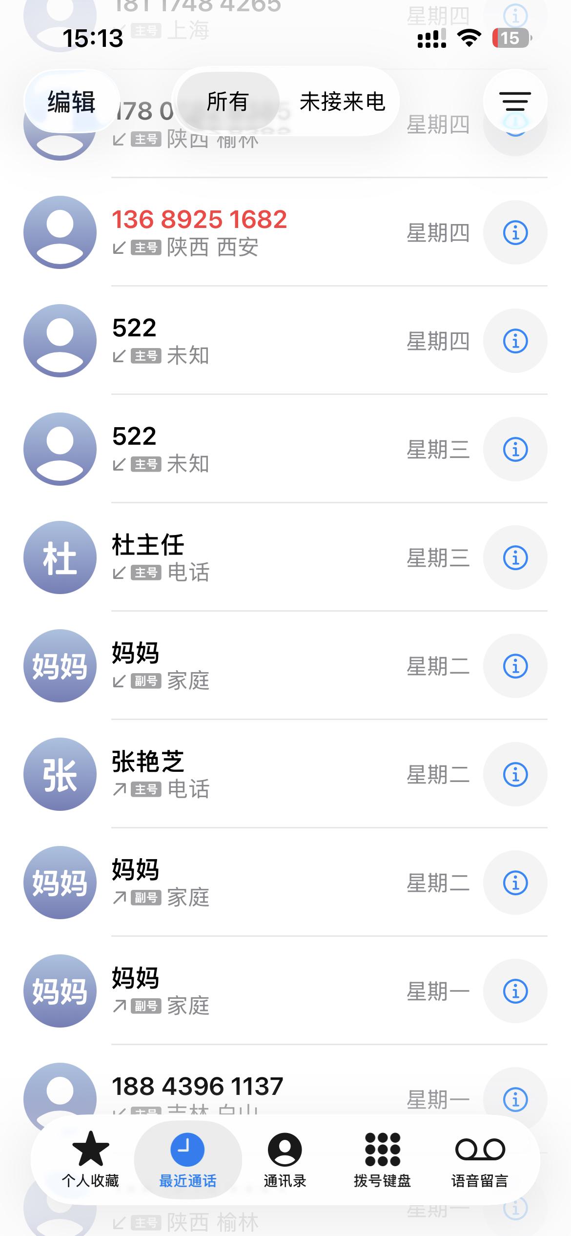 我现在咋讨厌到极点，西安这些中介、物业，我2020年西安买了一套房，平时在榆林上