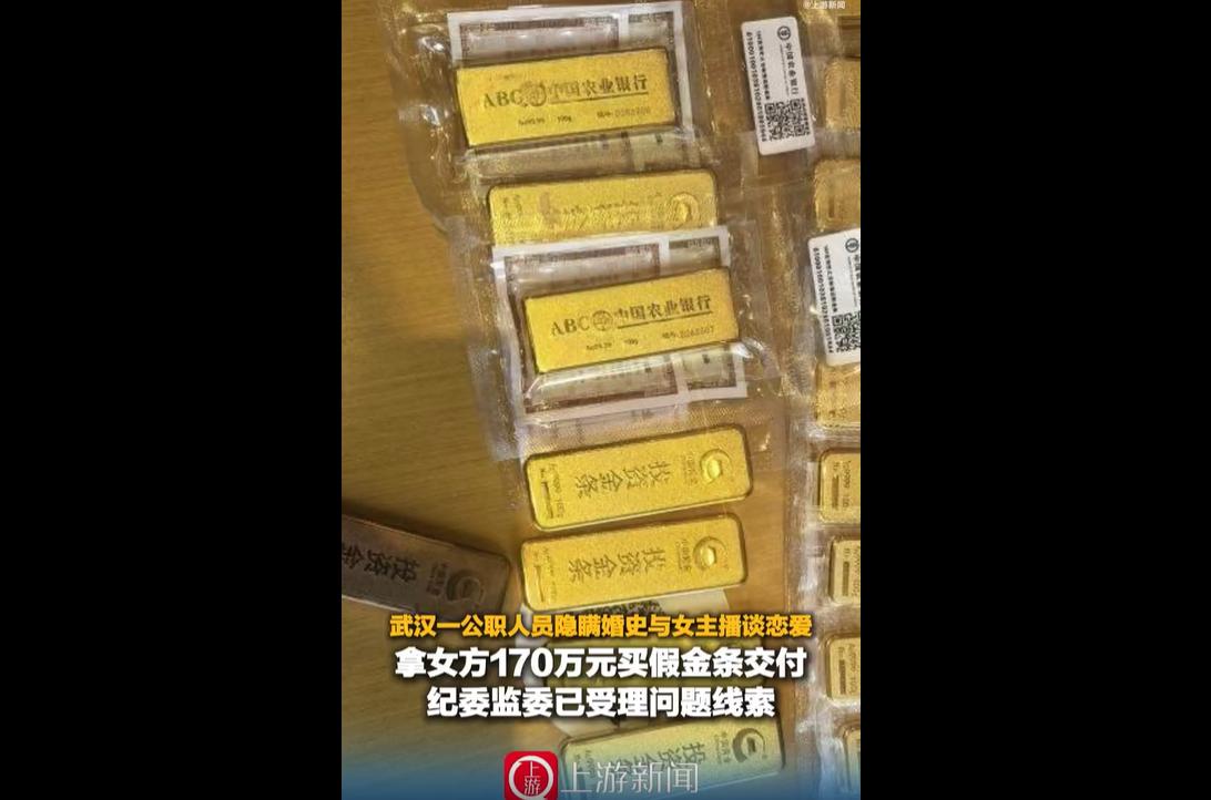 近日，武汉一名在职科级干部陈潜，刻意隐瞒已婚身份，与网络女主播确立恋爱关系，以内