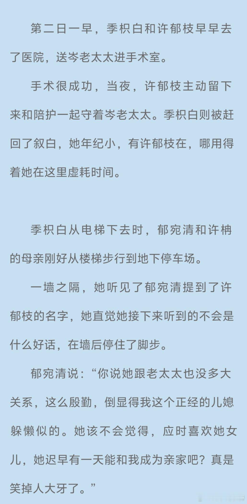 气死我了！原来女主是因为这个才决定分手的！女主真是个小可怜
