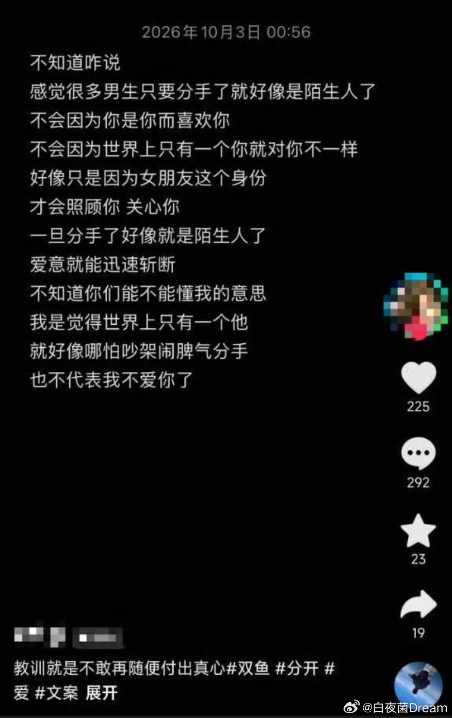 很多男生只要分手了就是陌生人了​​​