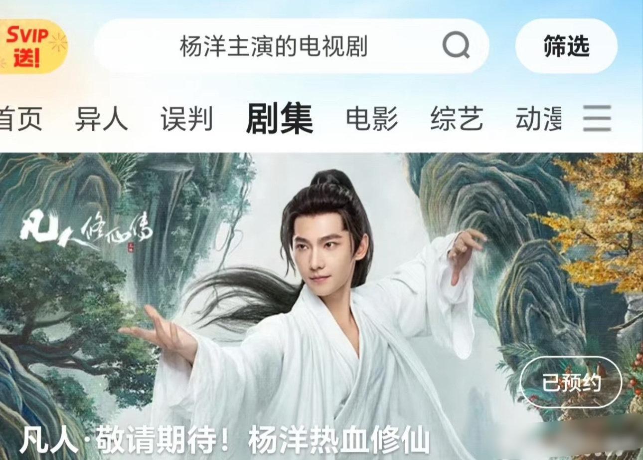 有人期待吗？👖真的要抬这男频大剧了​​​