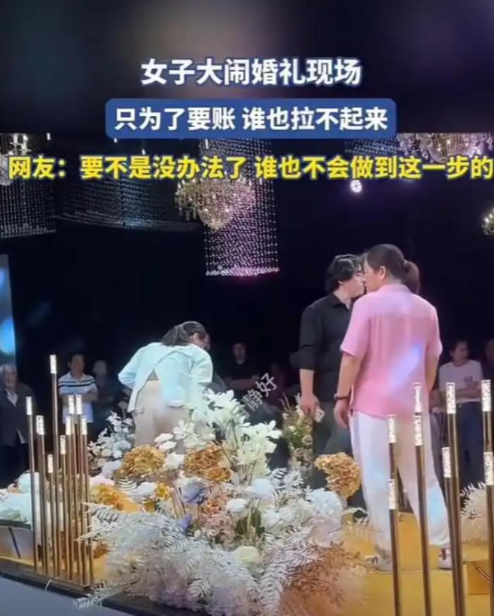 “太闹心了！”婚礼上，一女子突然冲上台跪地大哭，向新郎父亲讨要多年未还的借款，