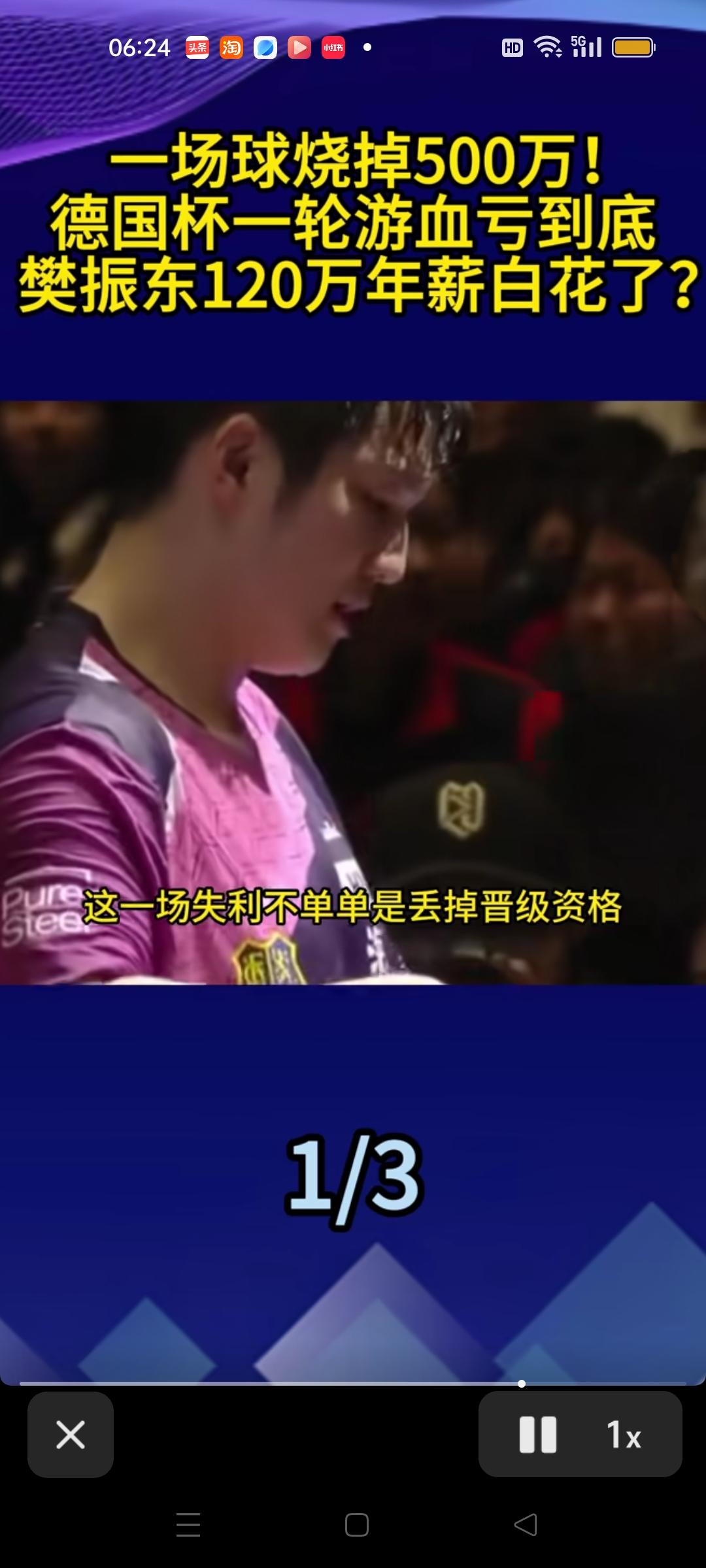 从樊振东输球可以看出奥运会，那场决赛的微妙之处。现在国乒的技术已被外协研究透了！