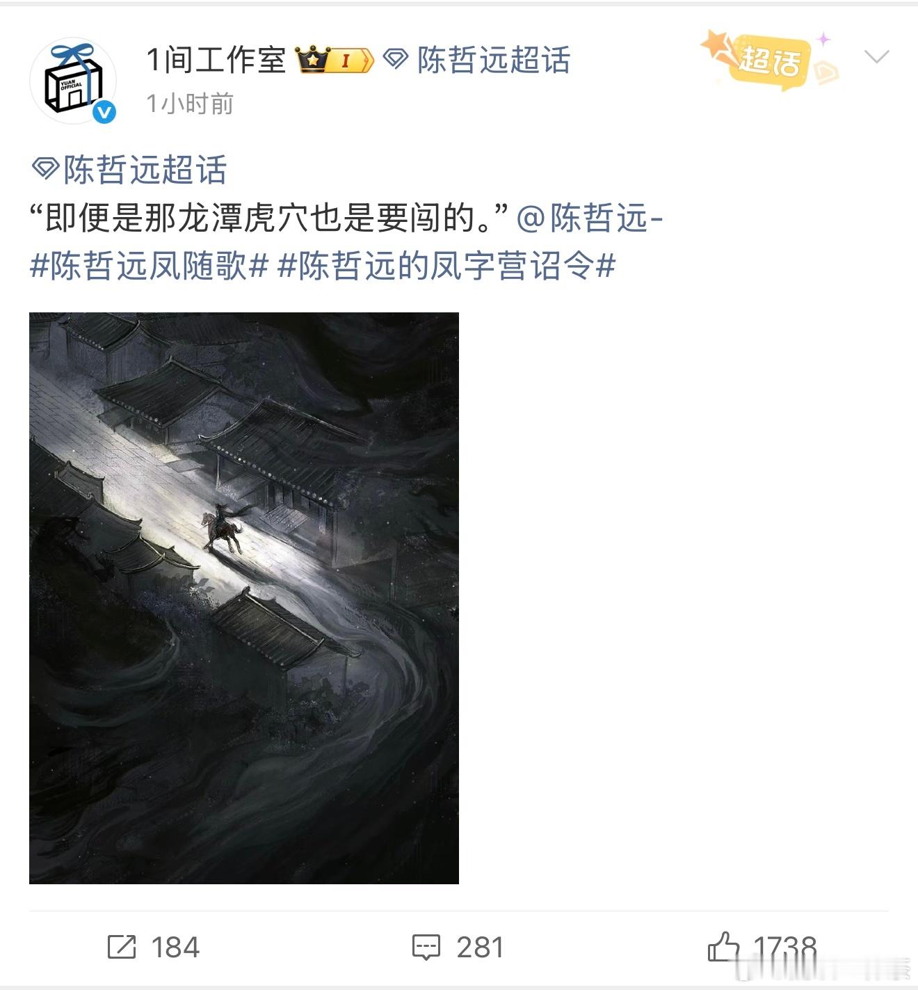 陈哲远工作室疑似回应于正所以《江山为聘》剧组对蔗园而言就是龙潭虎穴吗