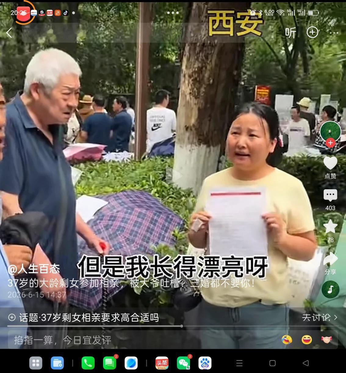 39岁“年轻美女”到相亲角相亲，被嫌弃老，不会生。她反驳到：“我虽然39岁，但是