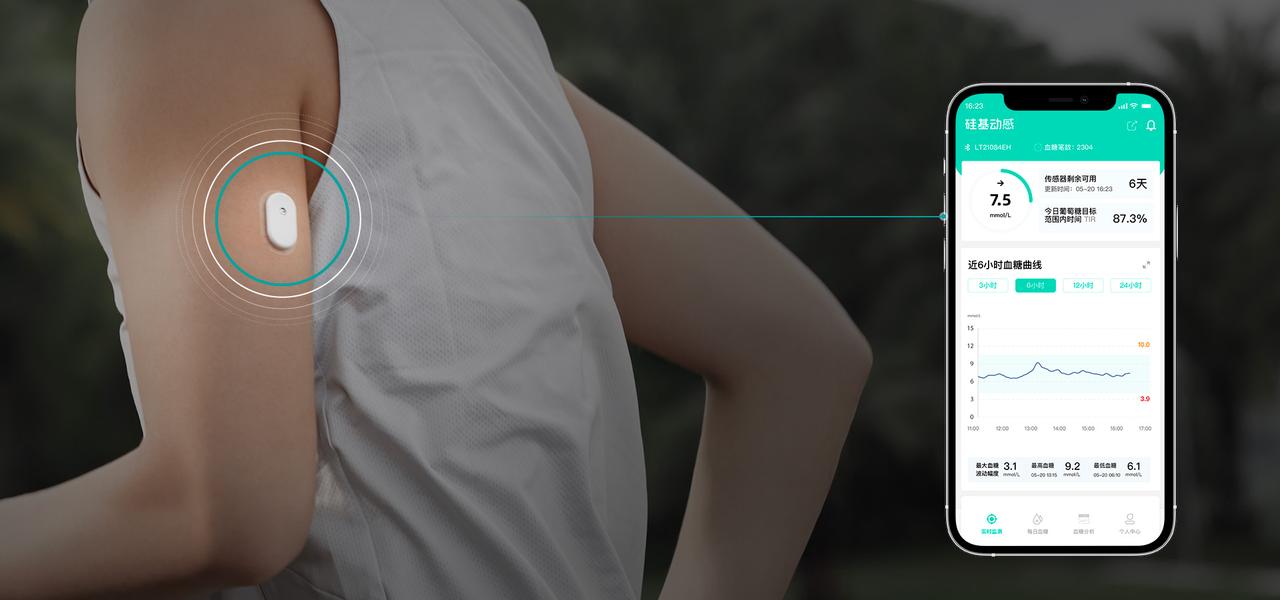 头条：戴个硅基轻享测血糖，14天不用扎手指，太方便了！最近我戴了硅基轻享测
