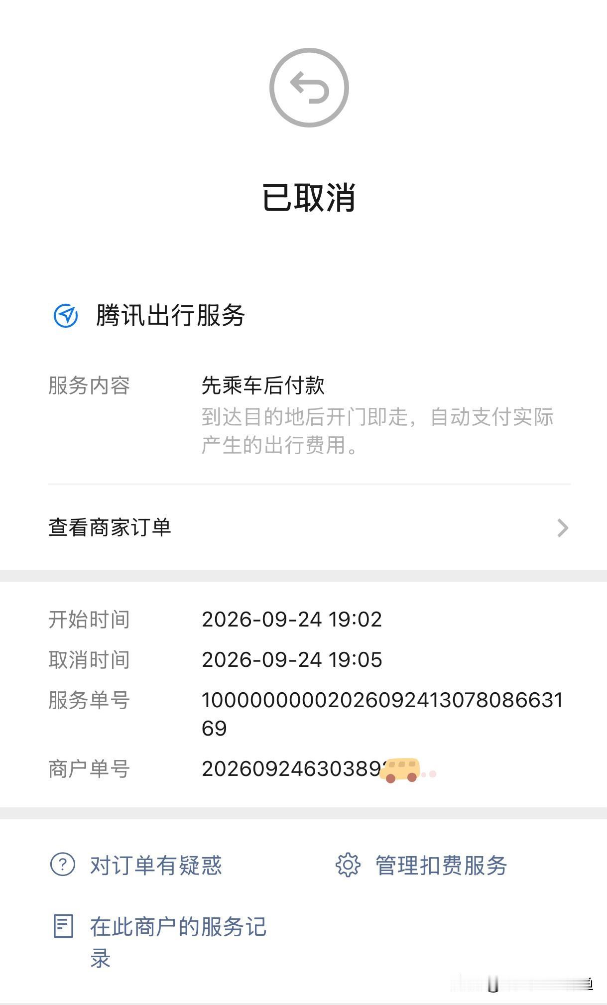 尾号033的大连出租车（电动）司机张师傅，由于我个人的原因，让您白跑一趟。在此向