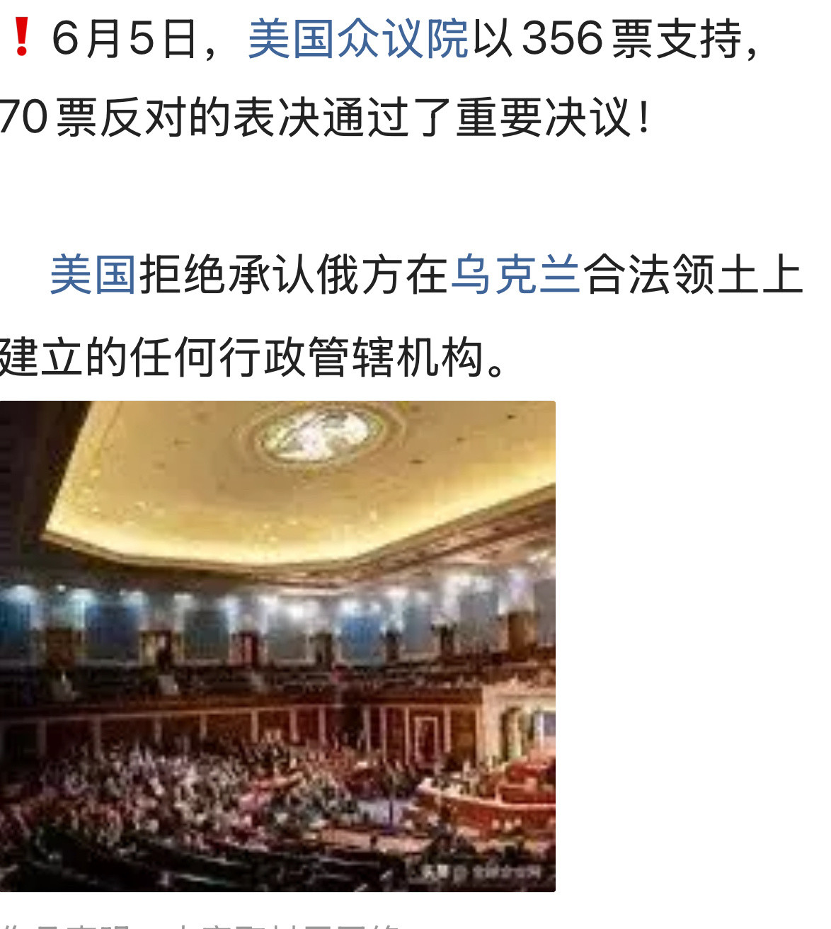 鹅必败雨大了往那里走…[捂脸哭]俄乌战争​​​