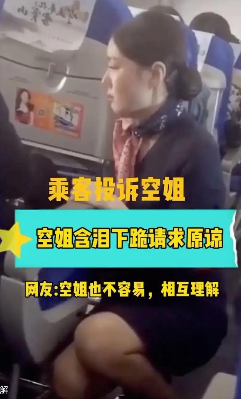 好大的架子！合肥航班上发生一幕让人窒息。空姐推着餐车路过，餐车边角不小心碰到男子