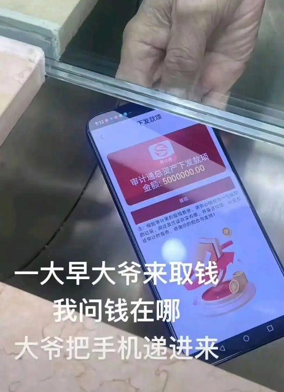 这能提现吗？大爷给我整懵了