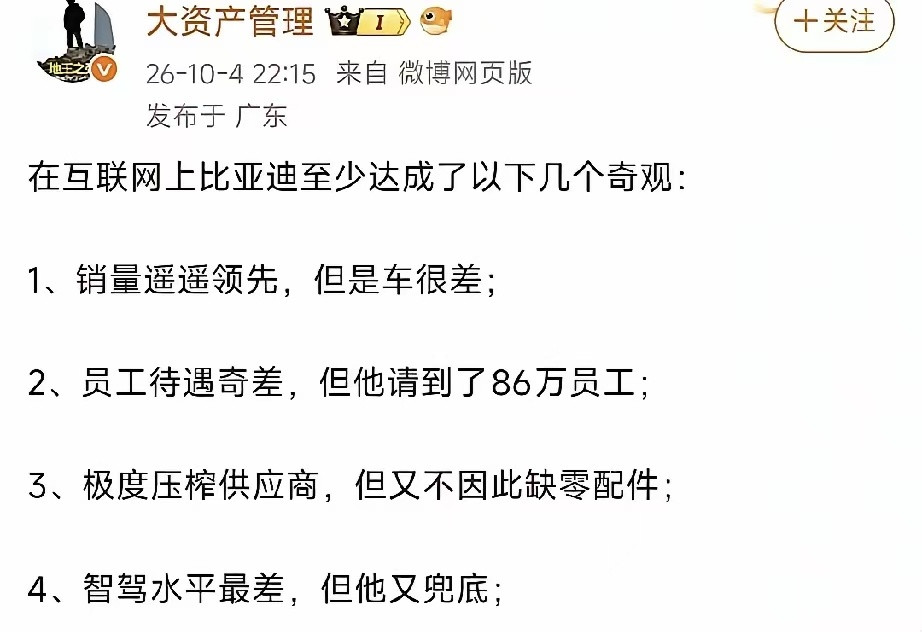 真的神奇！网上都说比亚迪的车设计差、内饰差生锈，但它的销量却遥遥领先，9月销量又