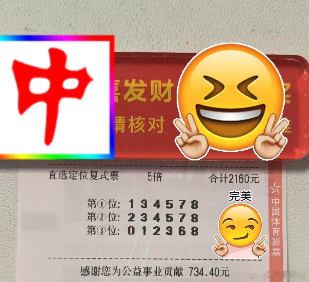 10.14今日排列三分享体彩排列三赢在心态，输在计较。当你不再计较谁爱得多谁