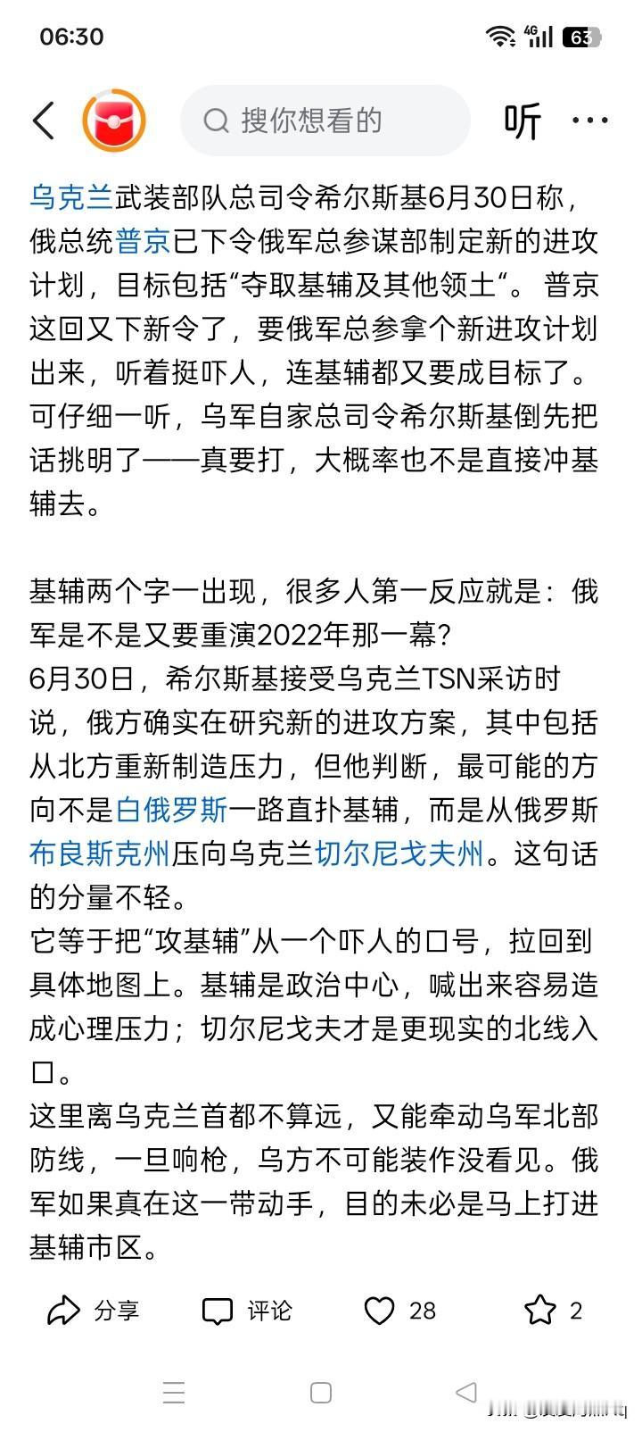 十万个不相信？乌克兰武装部队总司令西尔斯基声称：俄罗斯总统已经下令俄罗斯总参谋