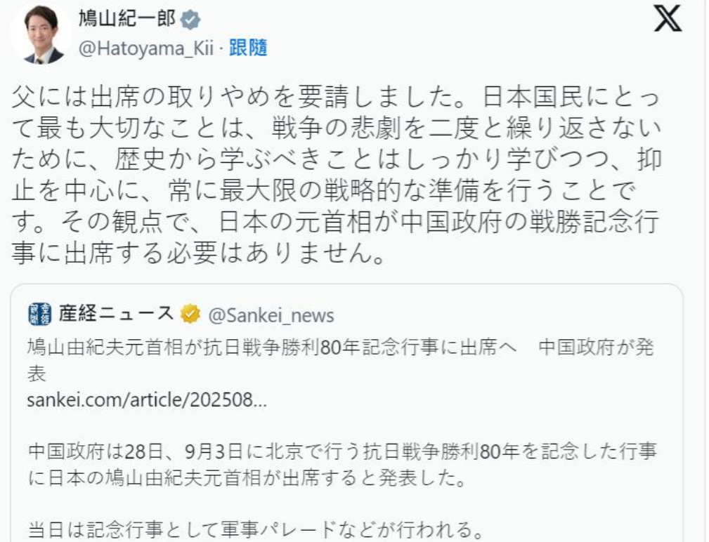 鸠山由纪被儿子“背刺”了！鸠山由纪夫的儿子鸠山纪一郎28日在网上发文称：“我已请