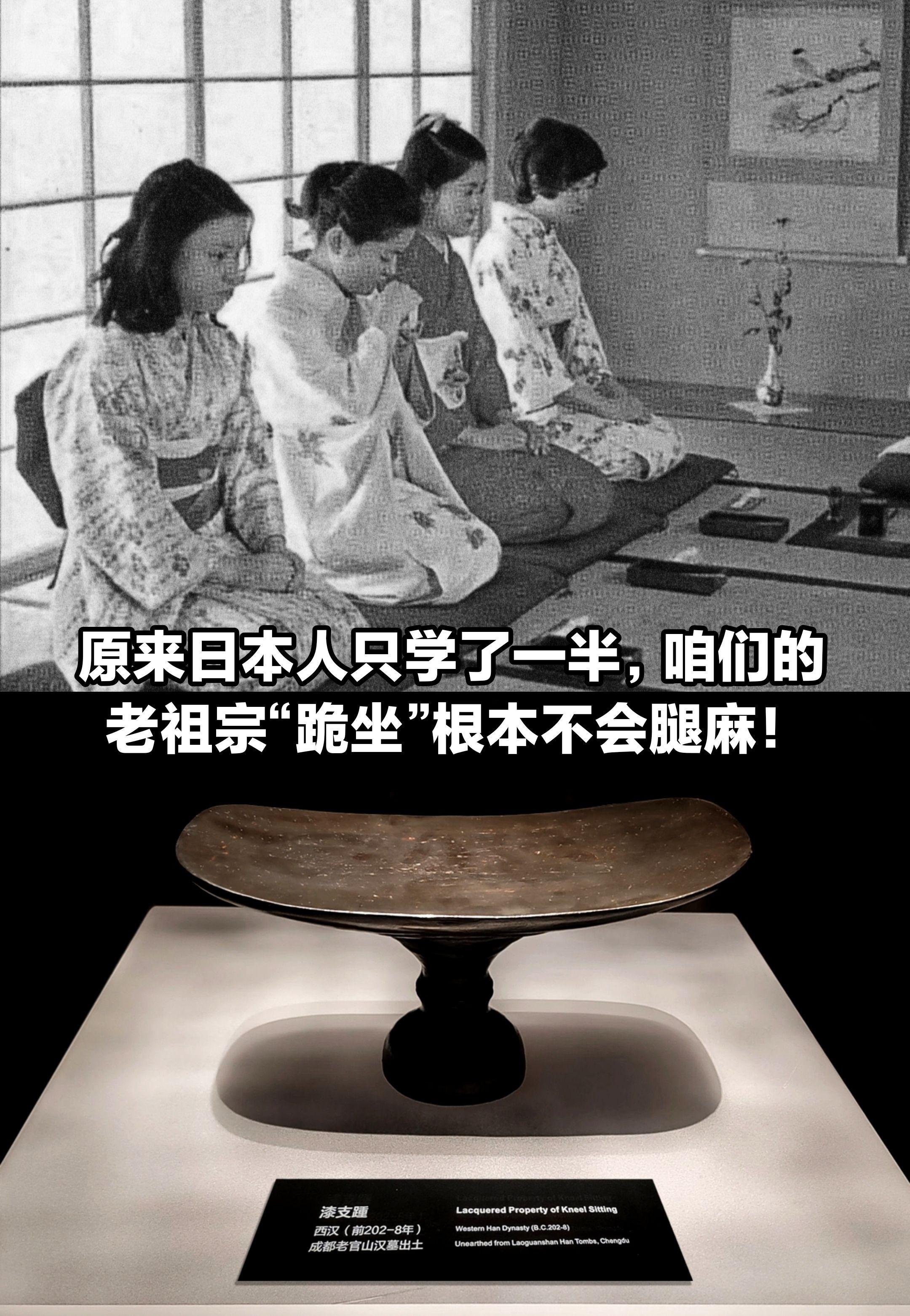 原来日本只学了一半，古人跪坐根本不腿麻。