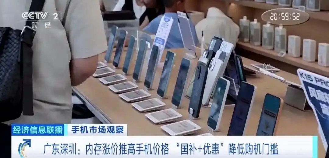 【内存涨价推高手机价格多款高端手机涨价超千元】手机涨价手机内存条价格杀疯了