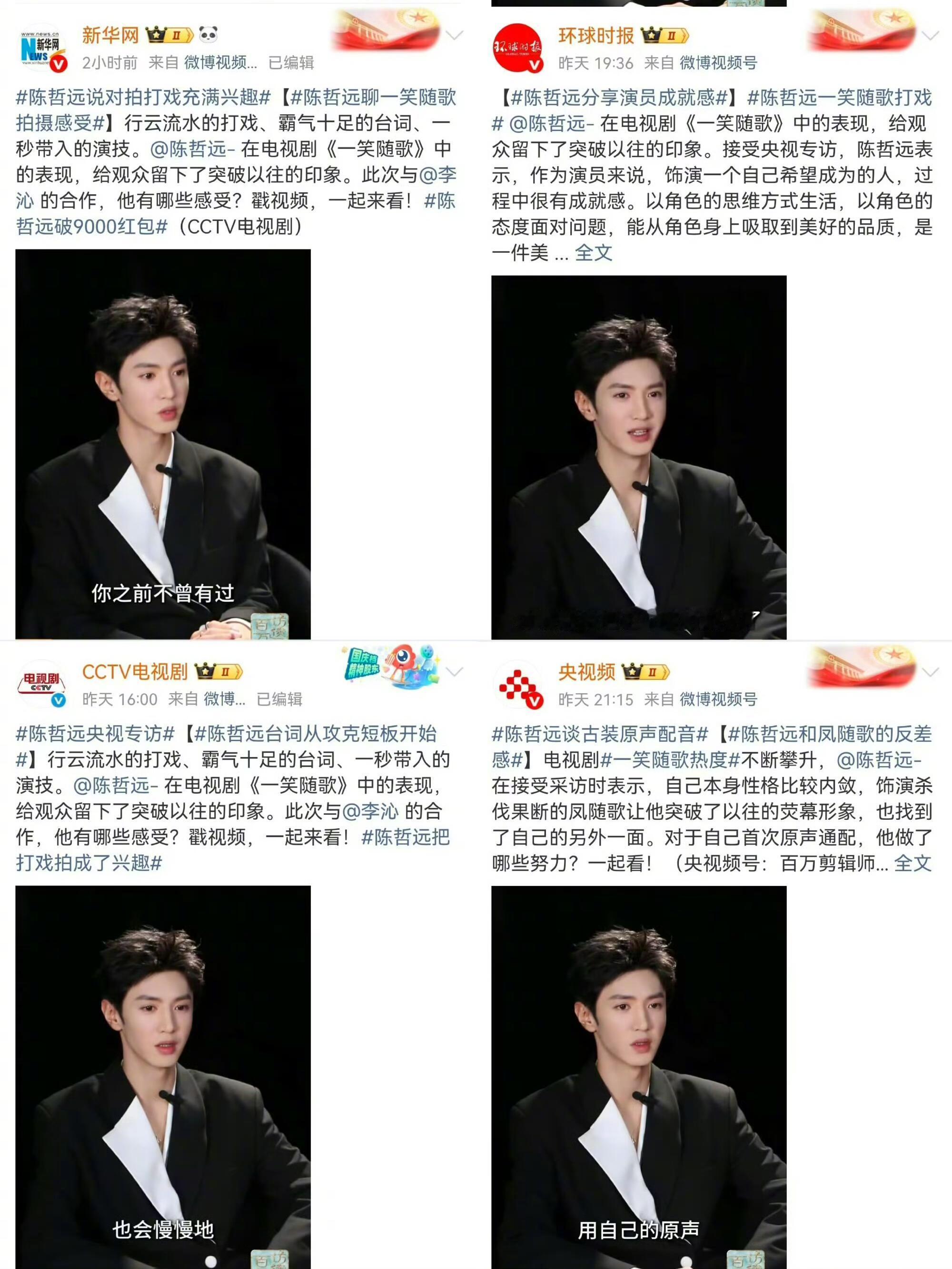 陈哲远的粉丝这星追得真是安全感满满啊