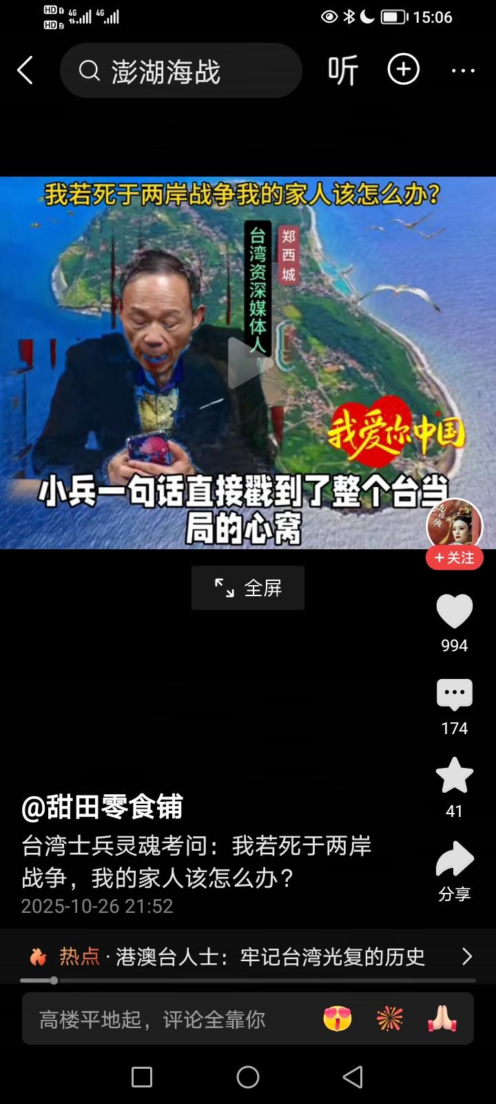 台湾小兵一句话,直接戳到台当局心窝:我为台当局打仗,我死了,家人到哪里要抚恤金?