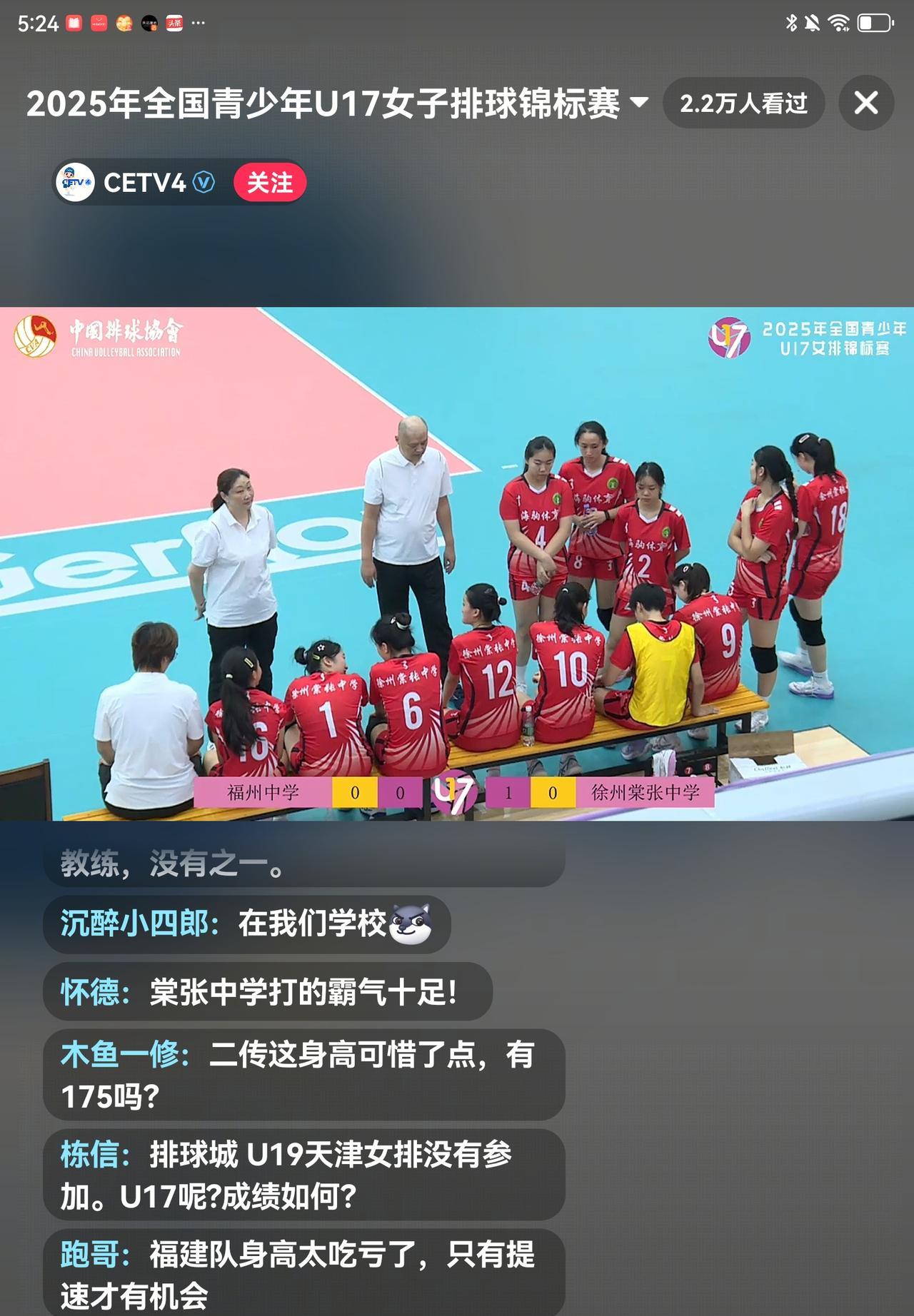 徐州常张中学3：2逆转福州体校，强势挺进决赛！不得不承认，福州体校的基本功是所