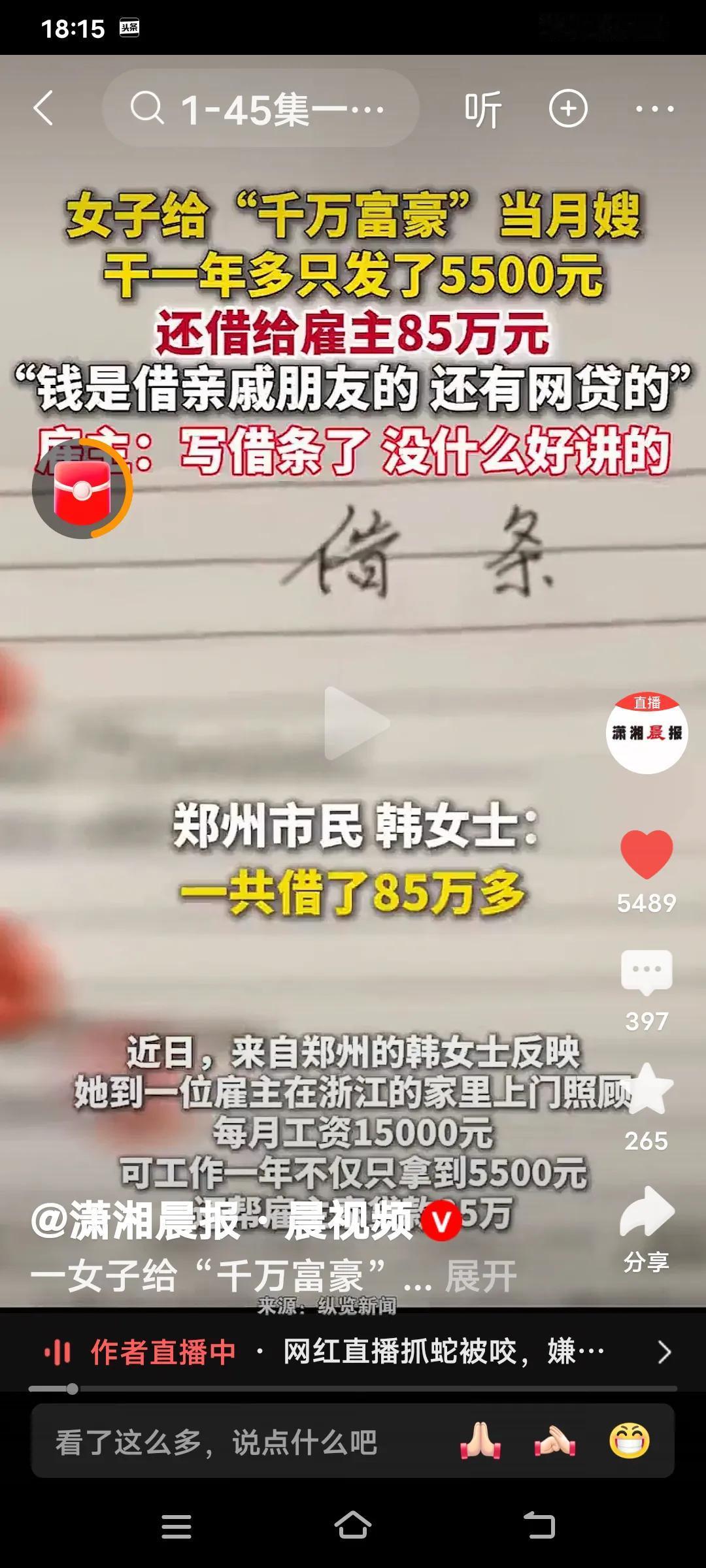 这事儿简直是闻所未闻的奇事!郑州的韩女士前往浙江,给一位“千万富豪”当月嫂。原本