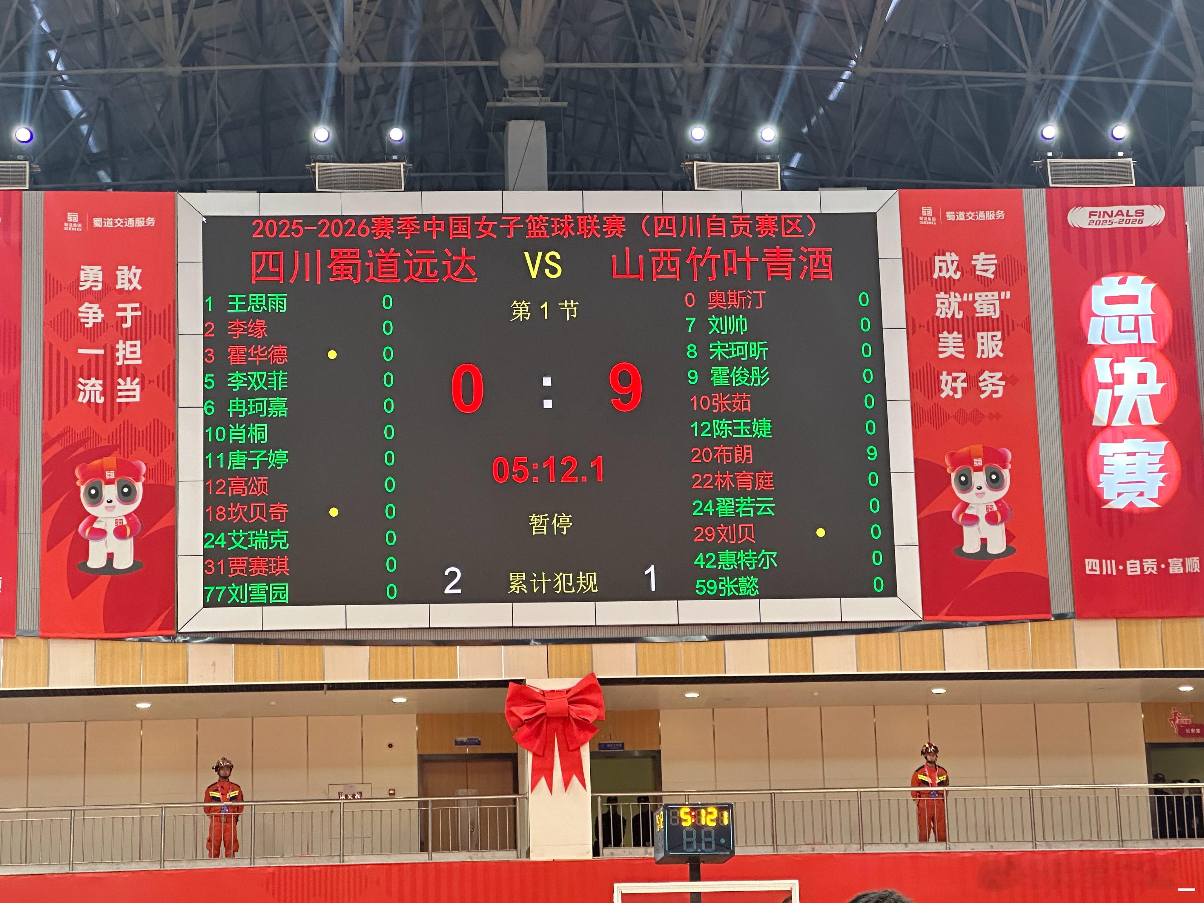 中国篮协主席郭振明现场督战wcba总决赛G4，夺冠典礼也已经准备就绪。但四川女