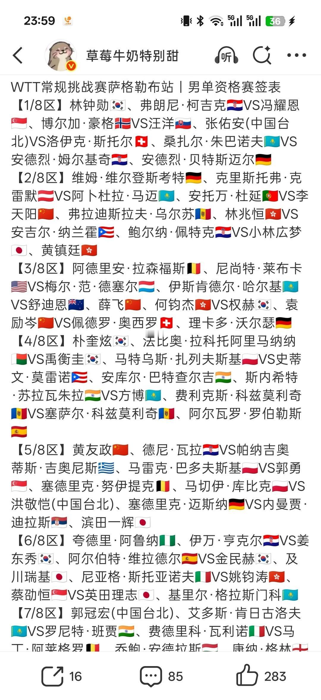 我勒个豆！现在常规挑战赛的资格赛都这么热闹了吗！😯看了WTT常规挑战