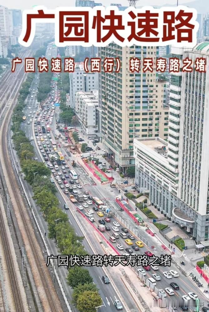 你觉得广州最容易塞车的是哪条路呢？大家都清楚，广州的汽车保有量和人口数量在全