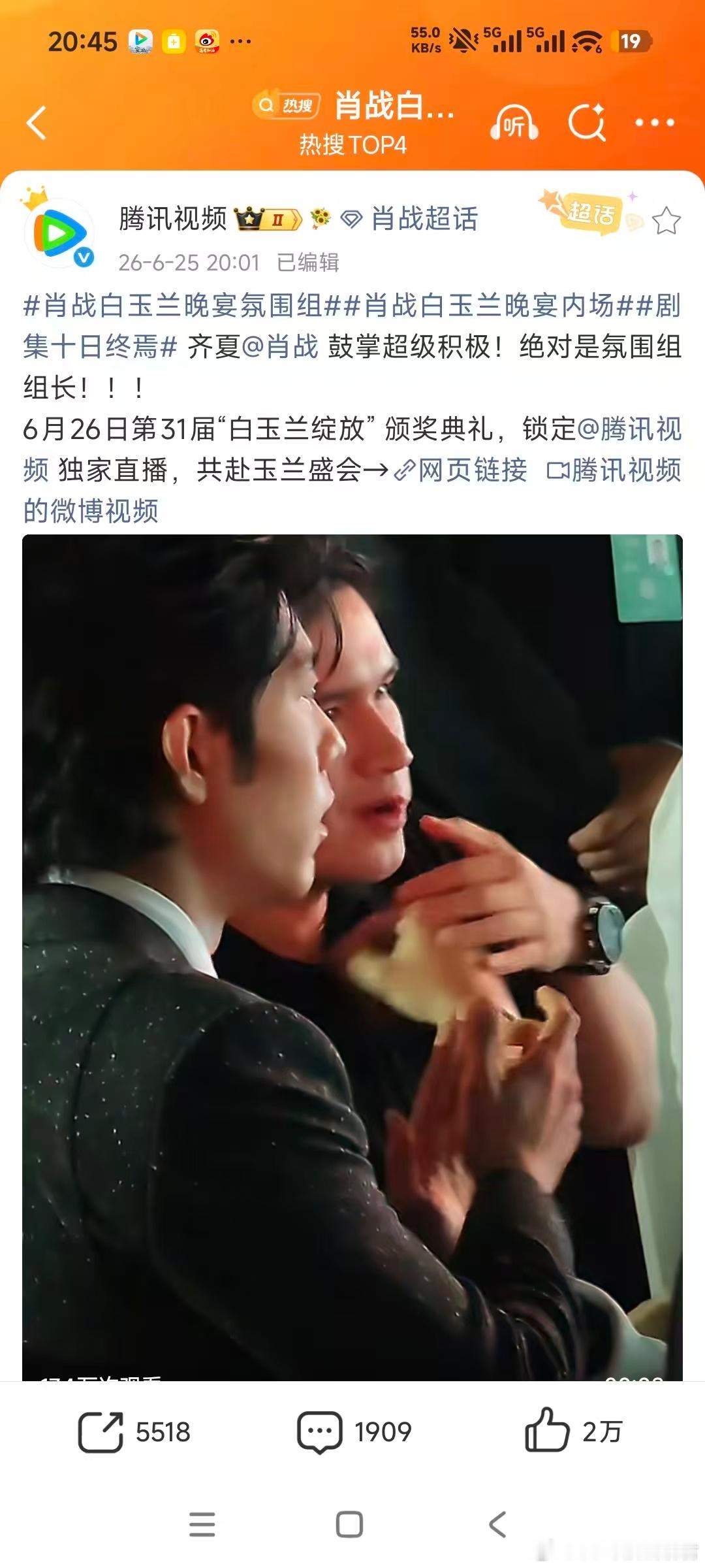 腾讯视频是肖战的站姐吧笑死，🐧视频这波操作也太真实了吧！肖战白玉兰晚宴的直拍