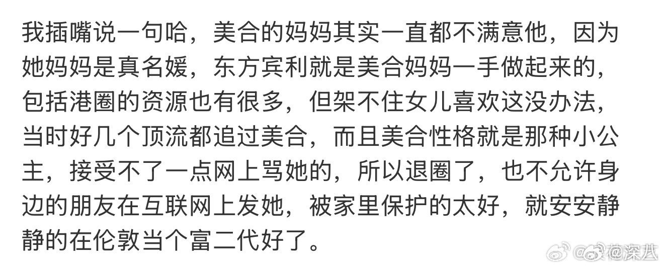 綦美合退圈原因曝綦美合退圈原因曝綦美合退圈原因，啊这
