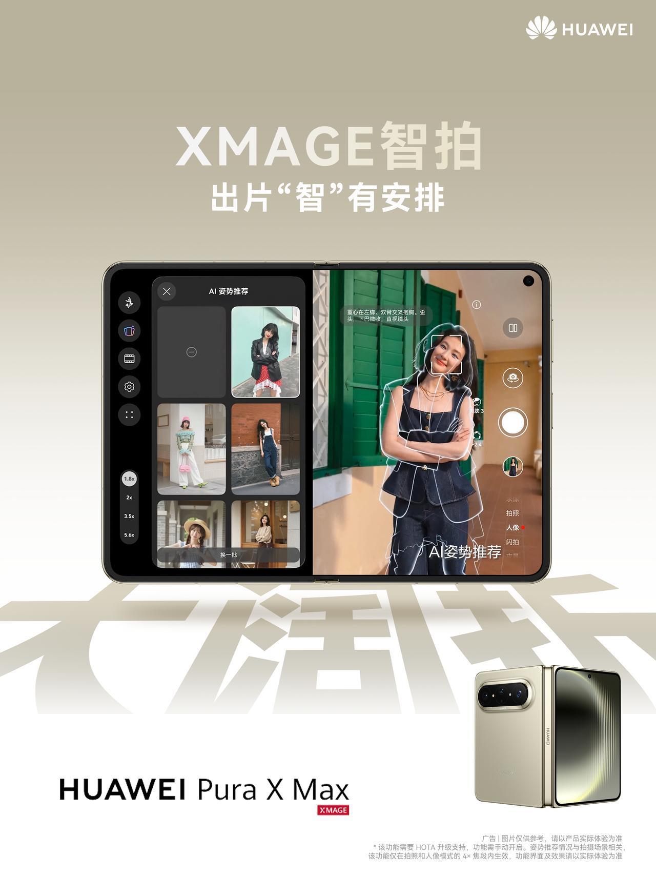 终于在门店摸到了华为PuraXMax，这一刻我懂了为什么高端折叠屏能卖这么火