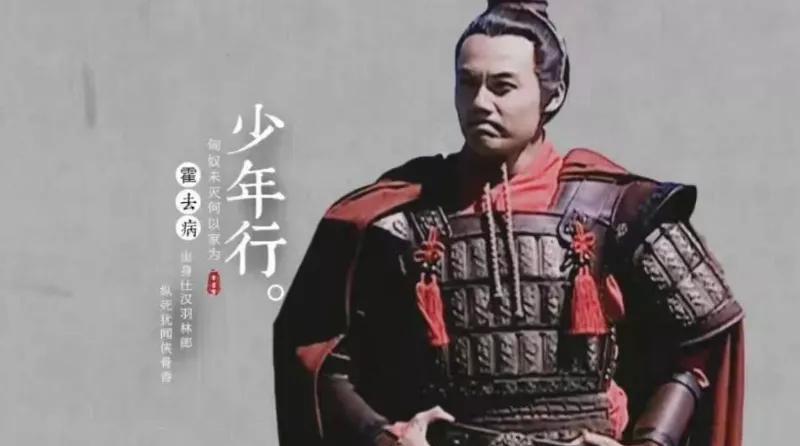霍去病真的没有子嗣延续下来吗？其实霍去病是有子嗣的，严格来说他有一个儿子两个孙