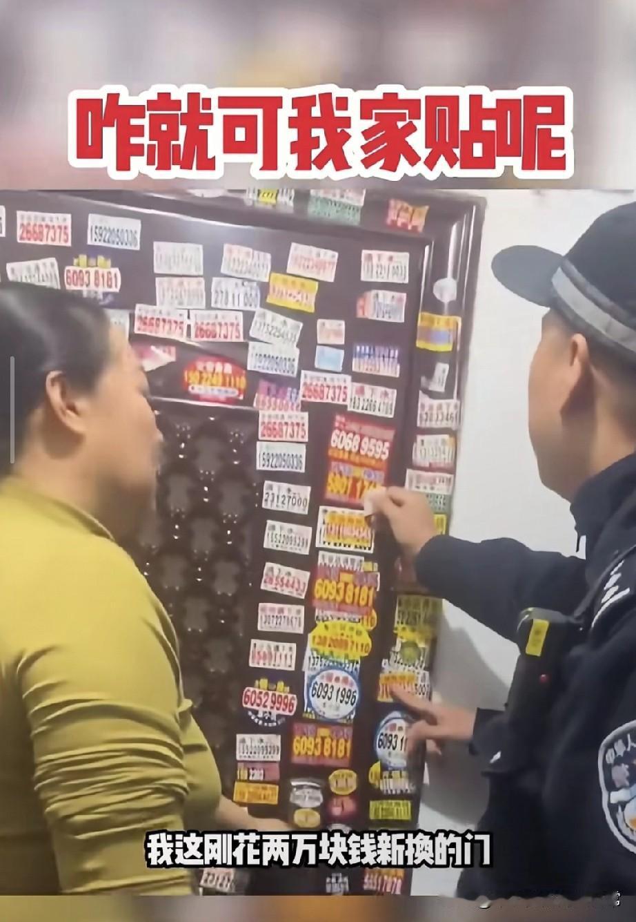 花2万换的新门被小广告贴满，大姐找警察支招，这招绝到我笑喷！大姐刚砸2万换